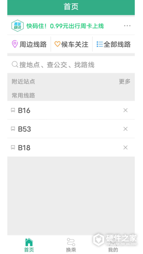 郑州行app
