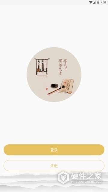 语文天下app