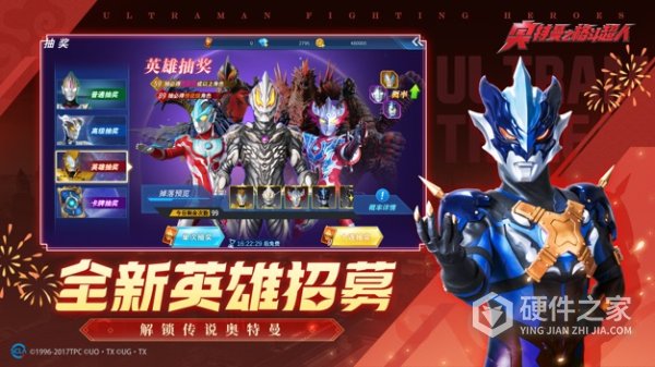 奥特曼之格斗超人vivo版