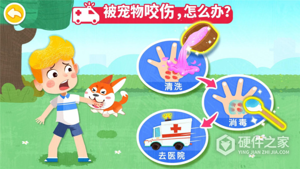 宝宝救护手册