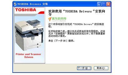 东芝Toshiba e-STUDIO4508AG for win7/8/10 32bit