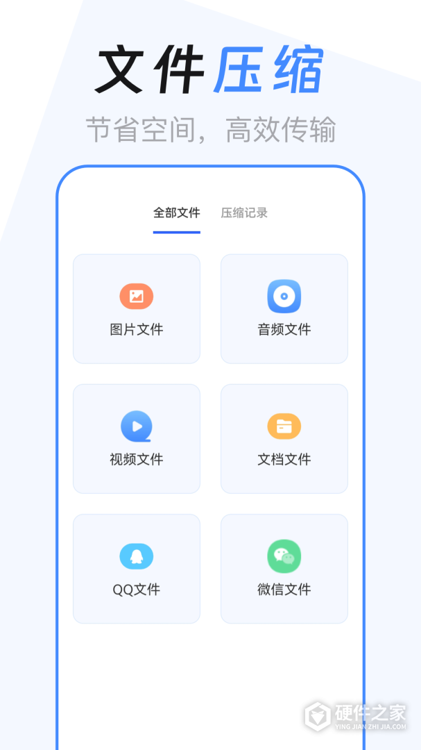 ES文件管理器