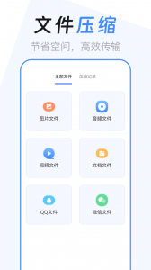 ES文件管理器