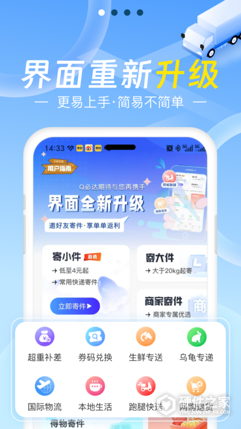 q必达物流管理系统