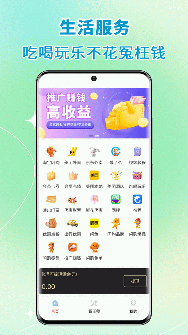 高拥联盟