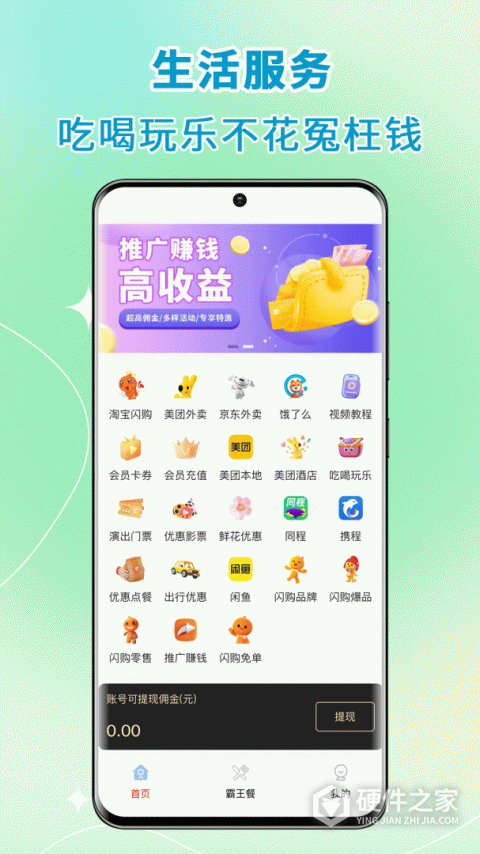高拥联盟
