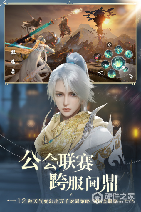 天谕手游vivo版