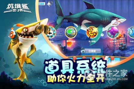 饥饿鲨世界无限钻石金币珍珠版