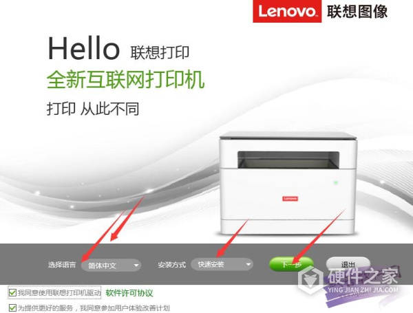 联想Lenovo M102驱动 For Win XP/7/10