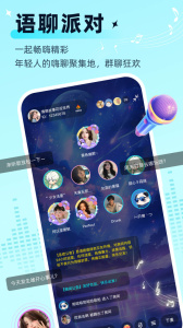 思语最新版
