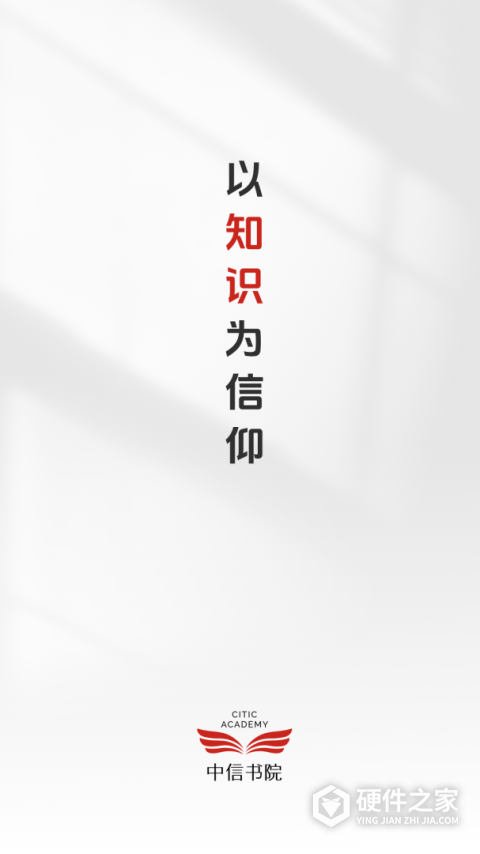中信书院app
