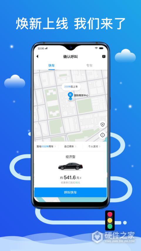 搭顺出行
