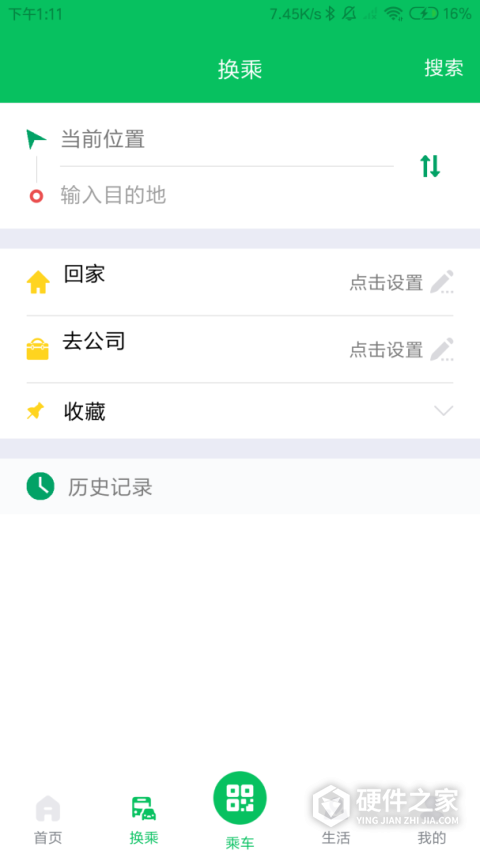 潍坊公交app