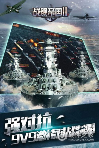 舰指太平洋腾讯版