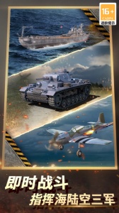 二战风云2腾讯版