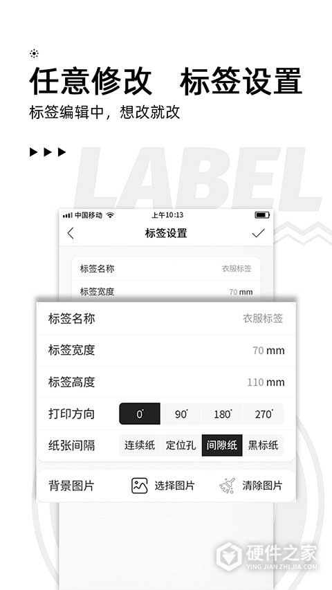 小标打印手机最新版本