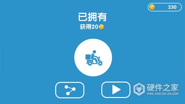 下班大作战
