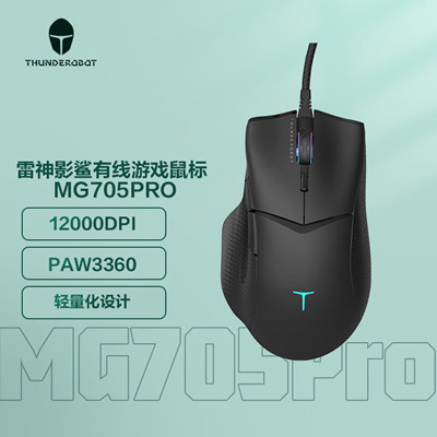 雷神MG705Pro应用软件