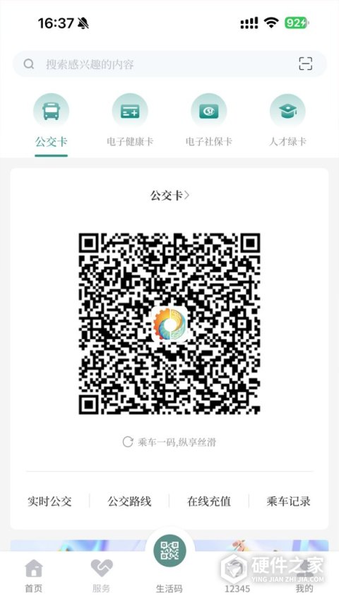 德阳市民通