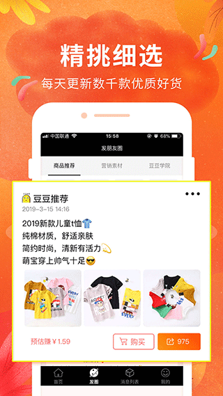 豆豆粮票