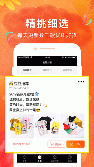 豆豆粮票app