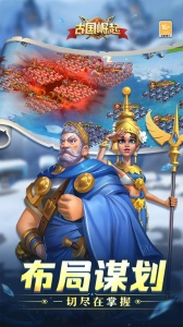 古国崛起中文版