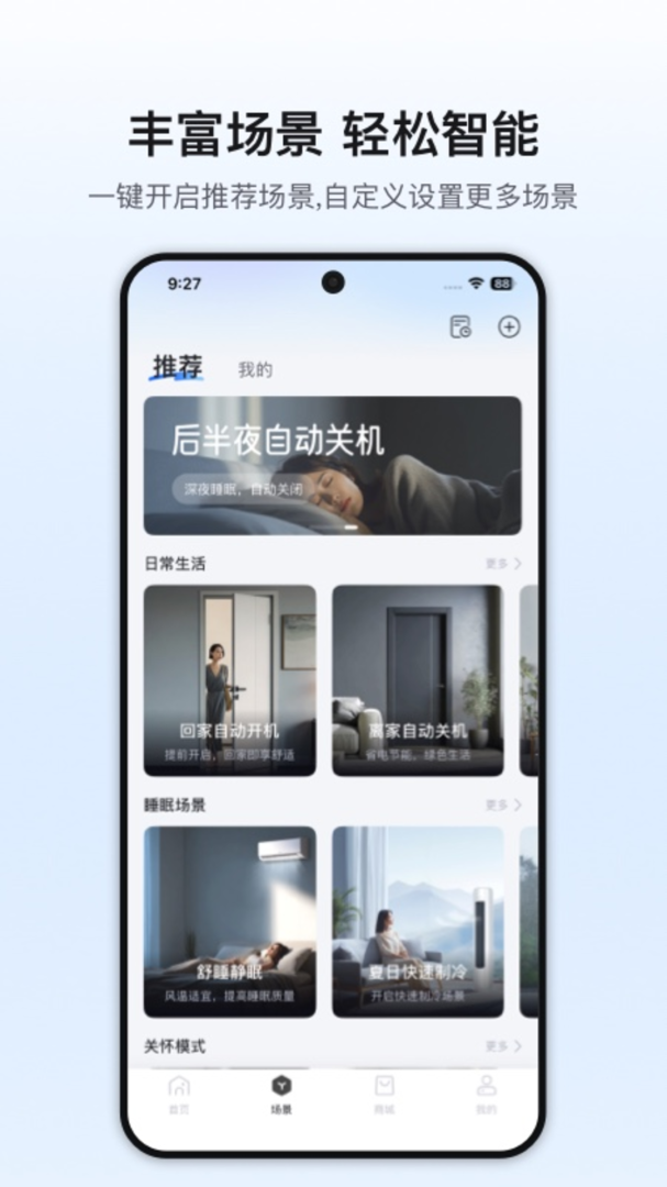奥克斯空调遥控器(奥克斯a+)