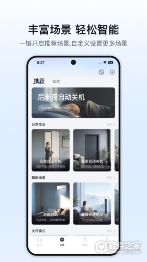 奥克斯空调遥控器(奥克斯a+)