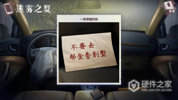 迷雾之夏