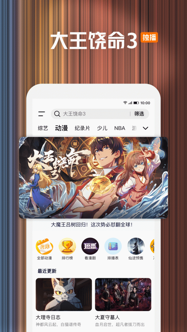 腾讯视频最新版