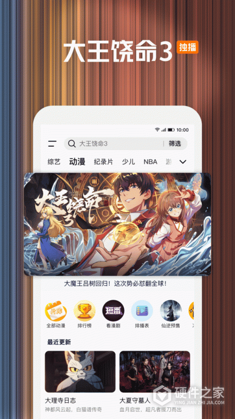 腾讯视频最新版