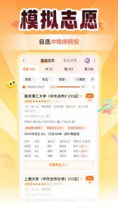 掌上高考