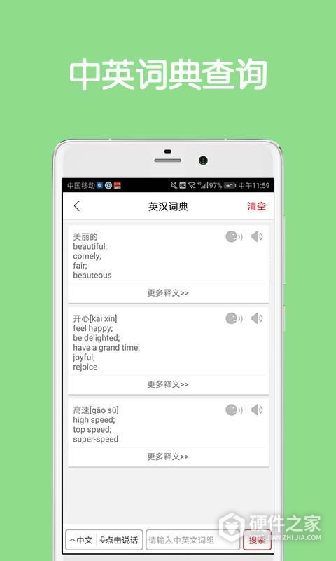同声翻译超级版