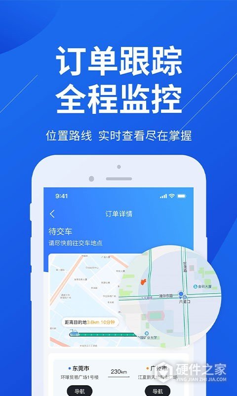 一键拖车最新版