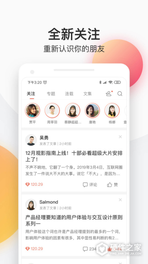 简书创作平台