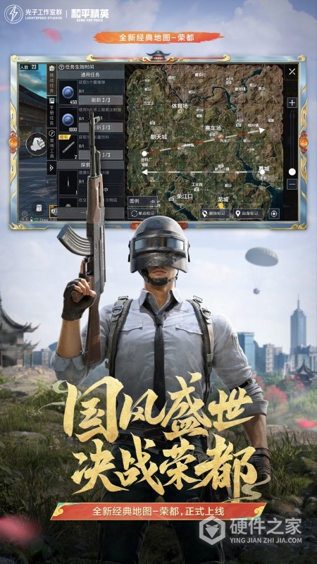 和平精英小米版