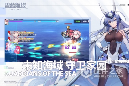 碧蓝航线