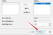 win11给其他盘增加空间教程