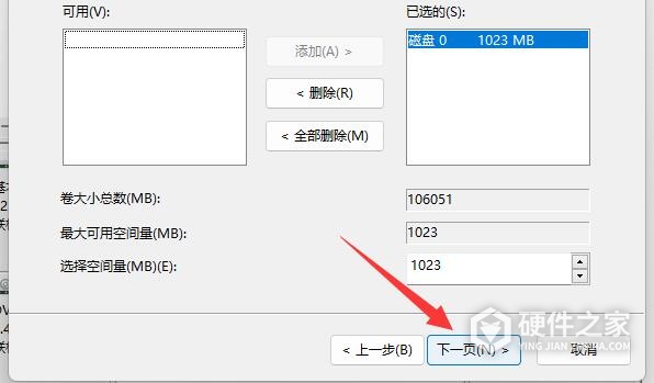 win11给其他盘增加空间教程