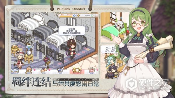 公主连结vivo版