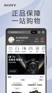 索尼中国