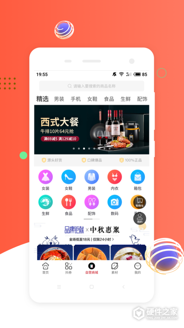 挖券Pro