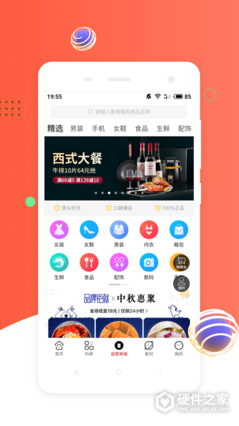 挖券Proapp