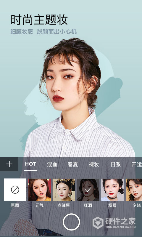 美妆相机