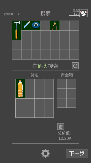 老鼠大冒险最新版
