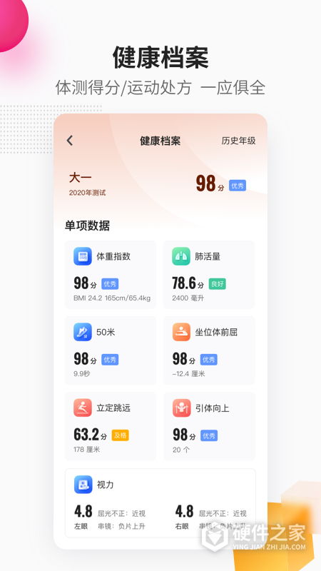 乐健体育app