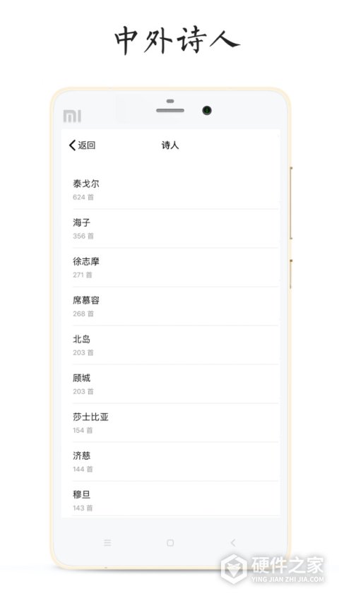 每天读点诗歌app