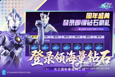 奥特曼宇宙英雄