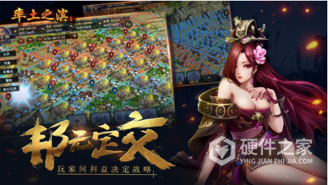 率土之滨网易云版