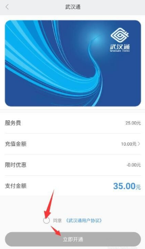小米手环4如何绑定公交卡